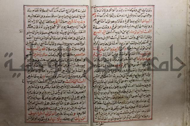 حاشية العسماوي
