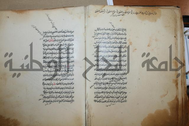 كتاب الطريقة المحمدية