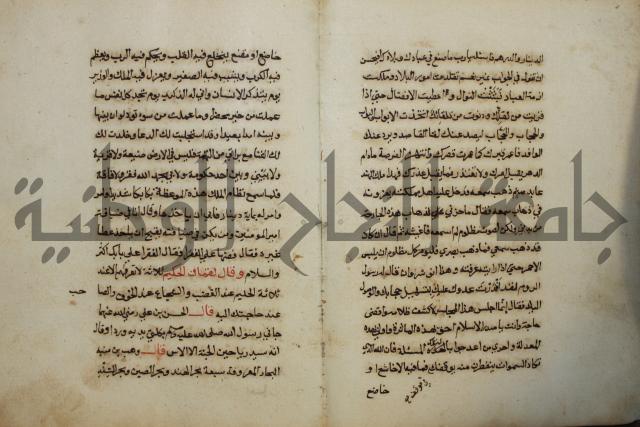 كتاب حياة الأنفس