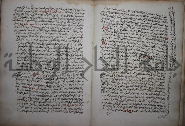 خلاف الا ربع مذهب