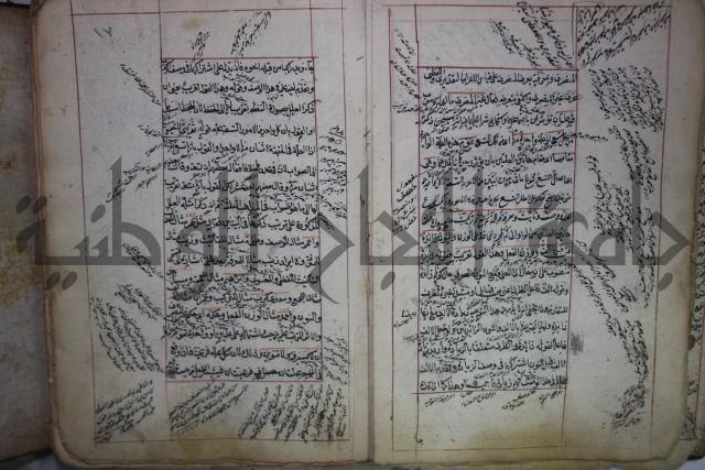 فوايد وافية لحل المشكلات الكافية لإبن الحاجب
