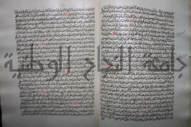 كتاب تحفة الأكياس في حسن الظن بالناس