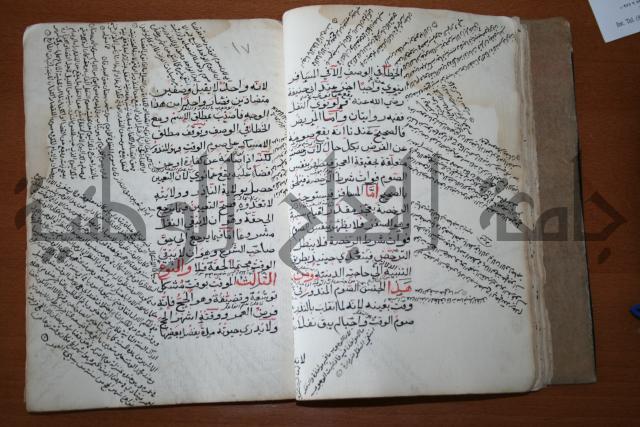 كتاب الأخسيكتي في الأصول
