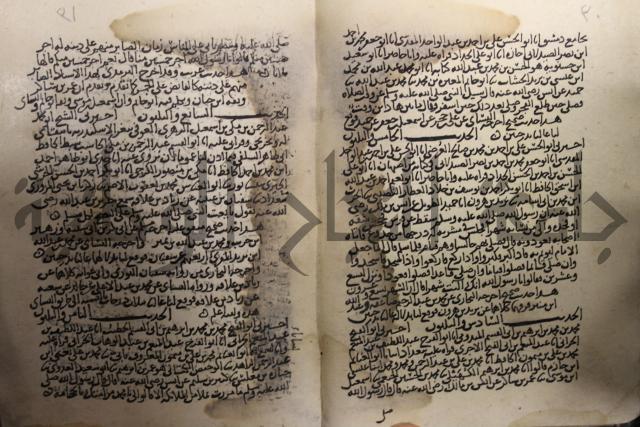 حديث شريف