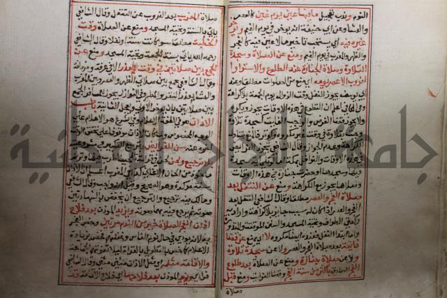 حاشية العسماوي