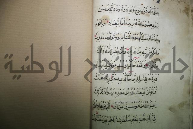 سورة فصلت وغافر