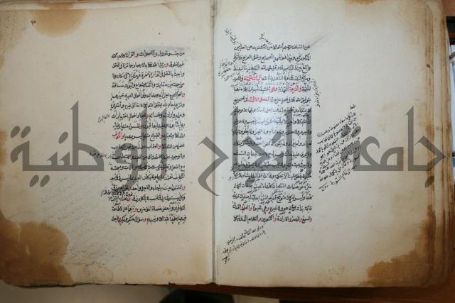 كتاب الطريقة المحمدية