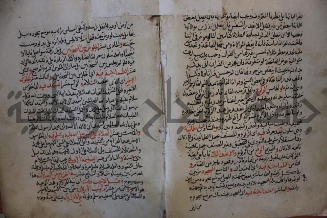 كتاب الغريب المجيب في حل الفاظ التقريب