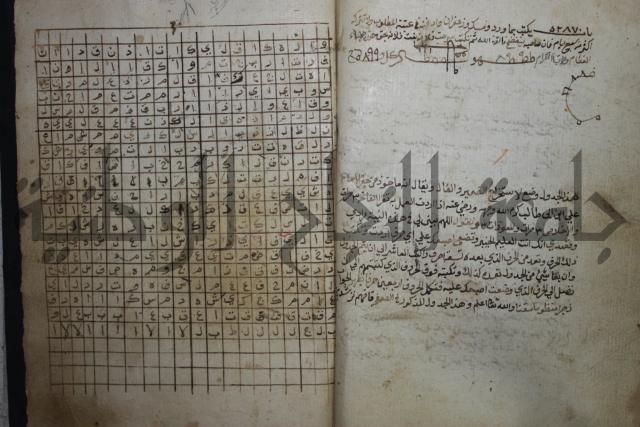 شرح خاتم القطب العارف