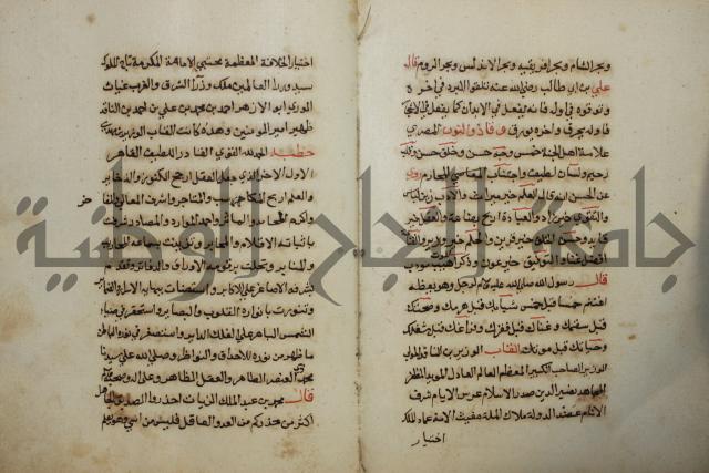 كتاب حياة الأنفس