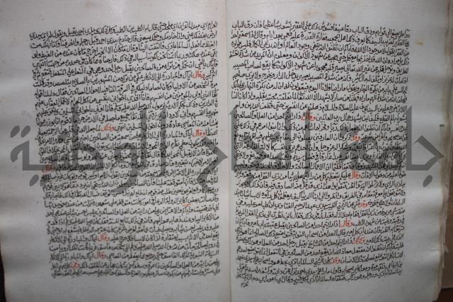 كتاب تحفة الأكياس في حسن الظن بالناس