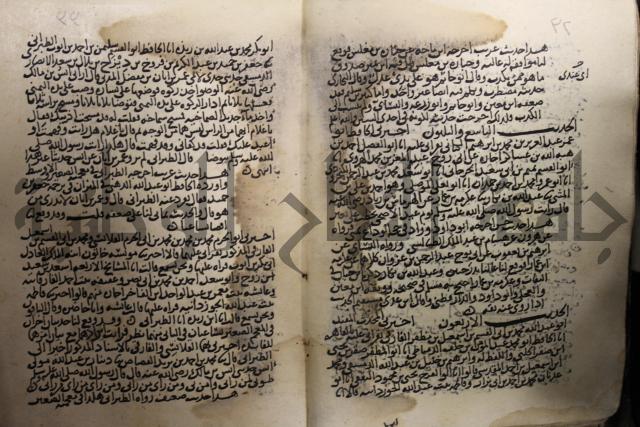 حديث شريف