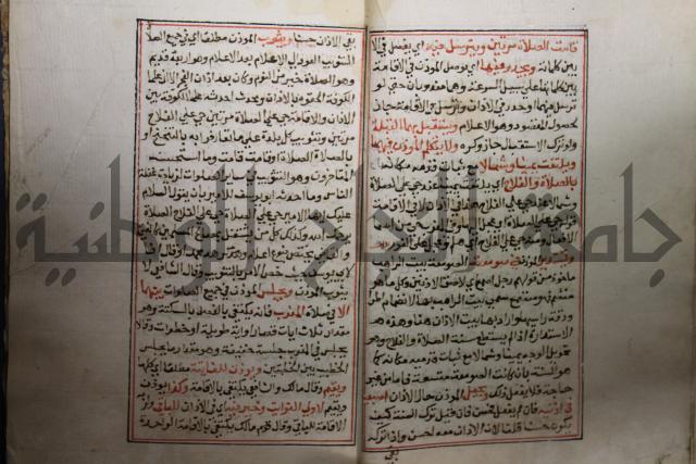 حاشية العسماوي