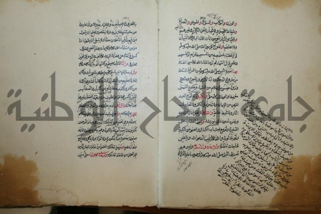 كتاب الطريقة المحمدية