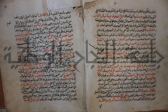 كتاب الغريب المجيب في حل الفاظ التقريب