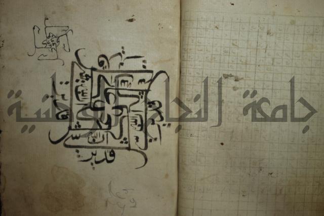 شرح خاتم القطب العارف