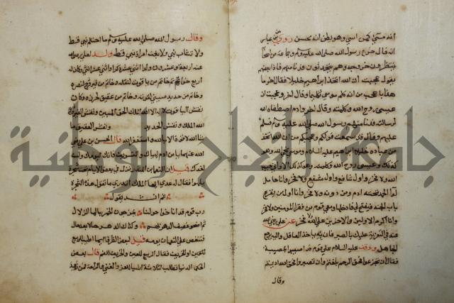 كتاب حياة الأنفس