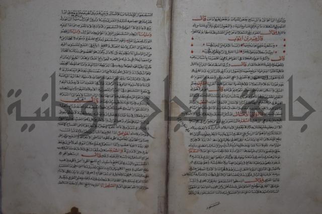حياة الحيوان الكبرى