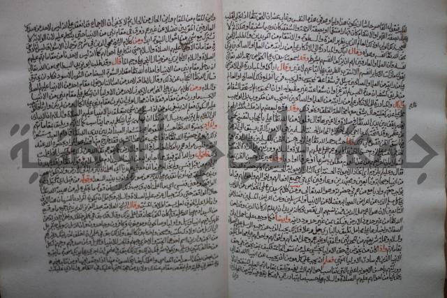 كتاب تحفة الأكياس في حسن الظن بالناس