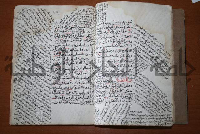 كتاب الأخسيكتي في الأصول