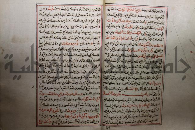 حاشية العسماوي