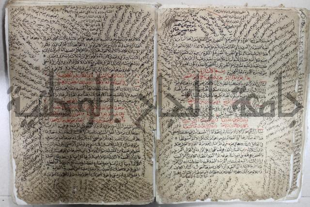 كتاب شرح الألفية للعلامة ابن عقيل