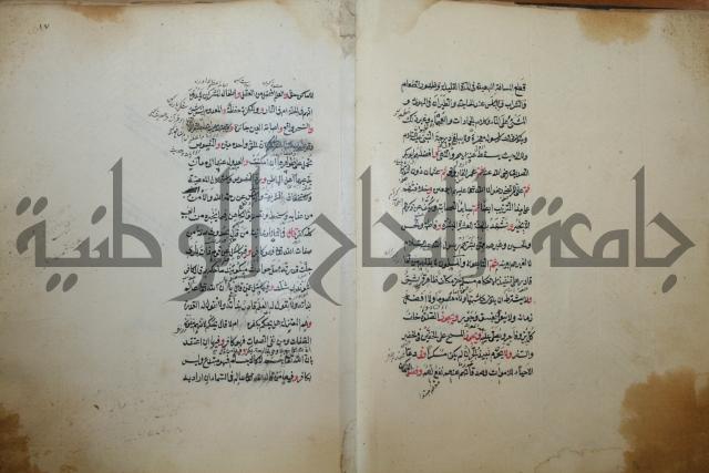 كتاب الطريقة المحمدية