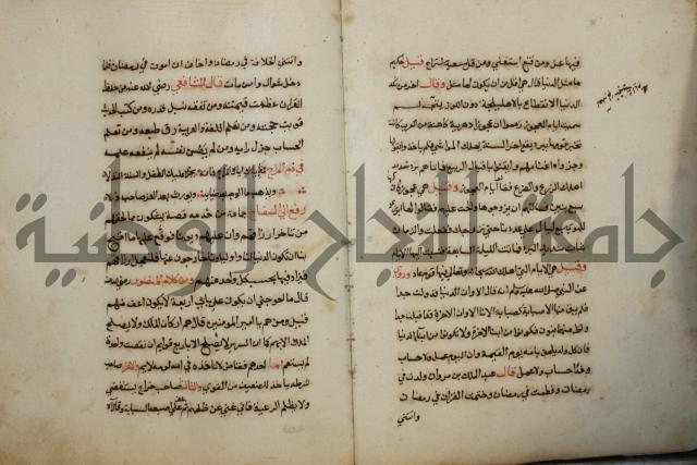 كتاب حياة الأنفس