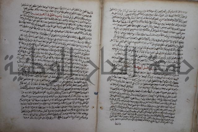 خلاف الا ربع مذهب