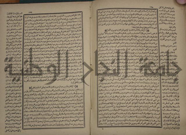 تاريخ الكامل وبهامشه تاريخ مروج الذهب ومعادن الجوهر لامام ابن الحسن بن الحسين المسعود