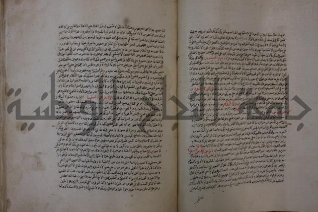 تفسير القرآن العظيم : إرشاد العقل السليم إلى مزايا الكتاب الكريم