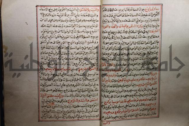 حاشية العسماوي