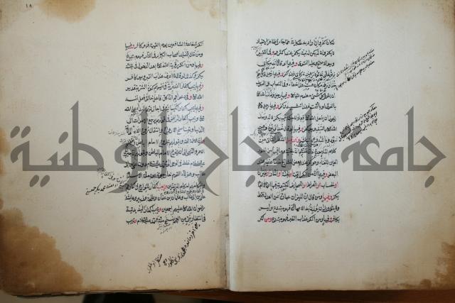 كتاب الطريقة المحمدية