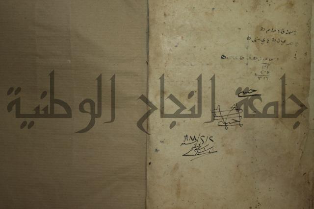 شرح خاتم القطب العارف