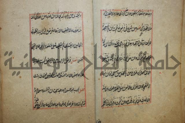 كتاب الوقاية الرواتية في مسايل الهداية