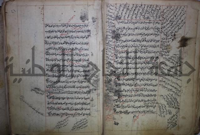 فوايد وافية لحل المشكلات الكافية لإبن الحاجب