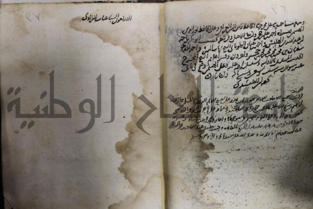 حديث شريف