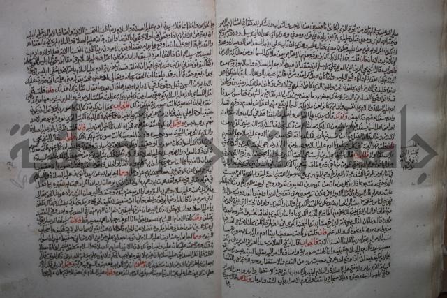 كتاب تحفة الأكياس في حسن الظن بالناس