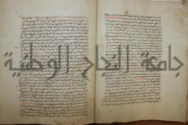 تفسير القرآن العظيم : إرشاد العقل السليم إلى مزايا الكتاب الكريم