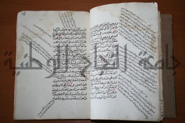 كتاب الأخسيكتي في الأصول