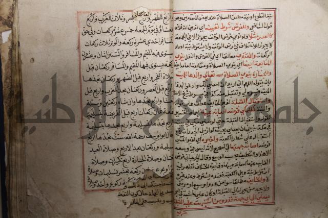حاشية العسماوي