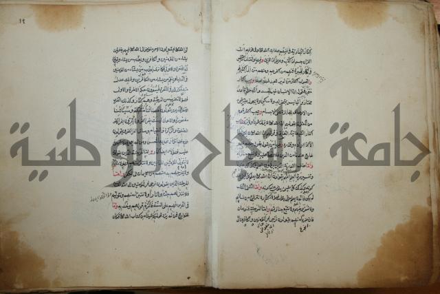 كتاب الطريقة المحمدية