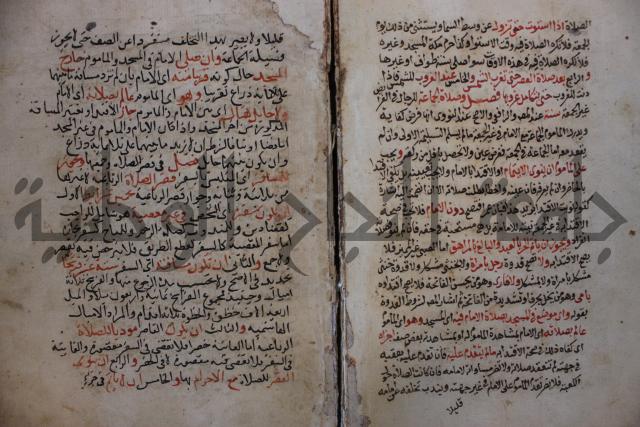 كتاب الغريب المجيب في حل الفاظ التقريب