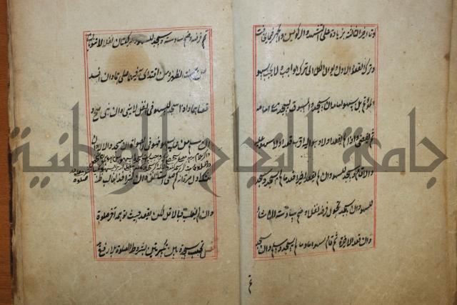 كتاب الوقاية الرواتية في مسايل الهداية