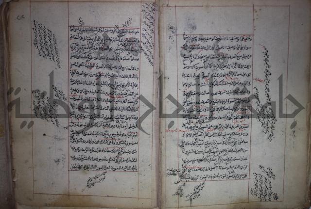 فوايد وافية لحل المشكلات الكافية لإبن الحاجب