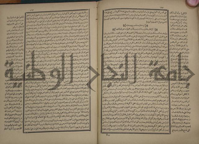 تاريخ الكامل وبهامشه تاريخ مروج الذهب ومعادن الجوهر لامام ابن الحسن بن الحسين المسعود