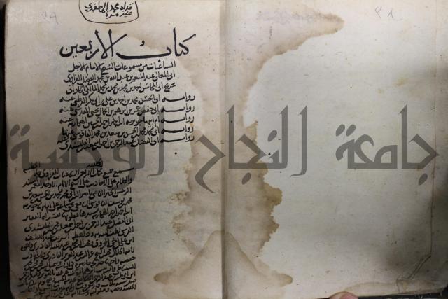 حديث شريف
