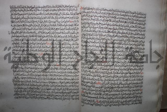 كتاب تحفة الأكياس في حسن الظن بالناس