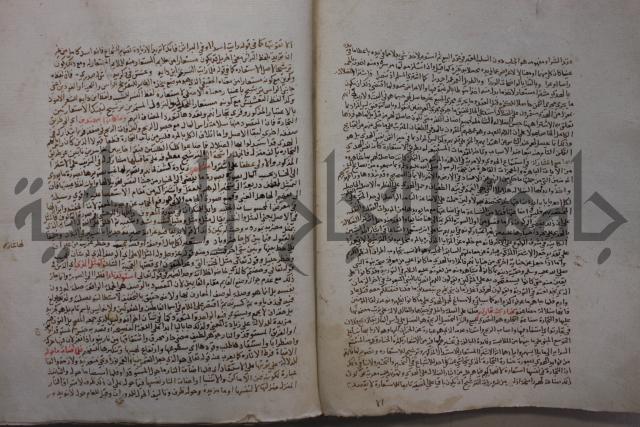 تفسير القرآن العظيم : إرشاد العقل السليم إلى مزايا الكتاب الكريم