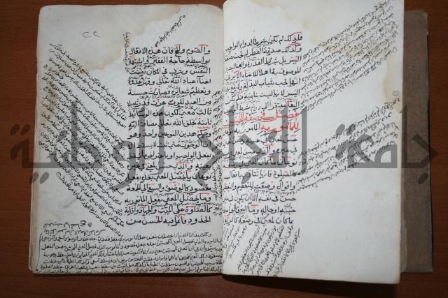 كتاب الأخسيكتي في الأصول